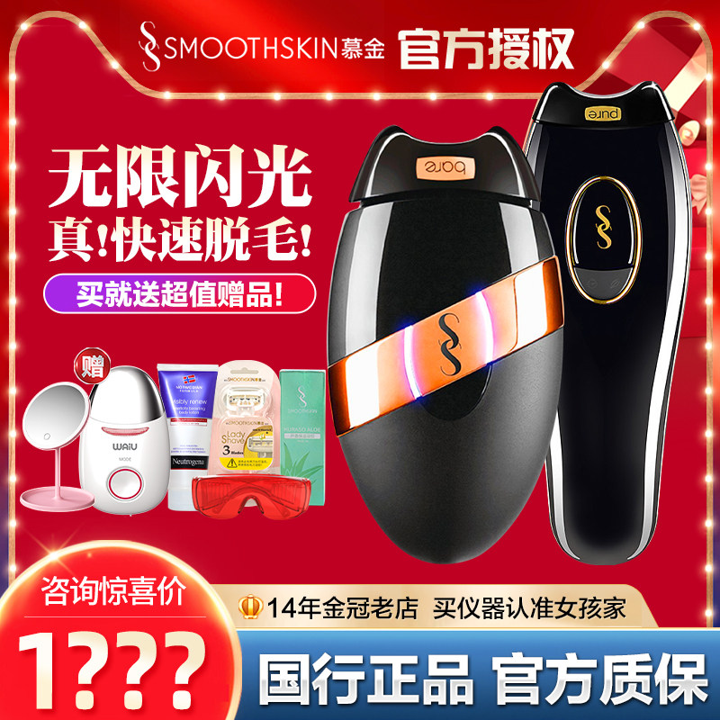 Spot UK Murking Smoothskin share plus pure fit except gross instrument facial armband legs