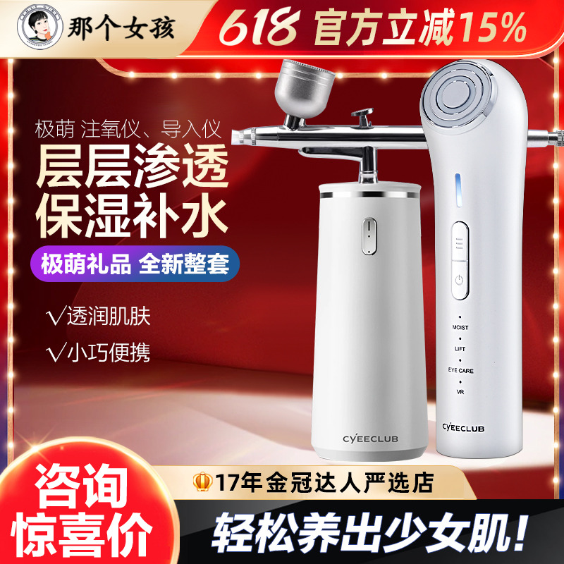 Jmoon 超かわいいハンドヘルド酸素注入器スプレーエッセンス注入器/Ulike 小型軽量美容機器