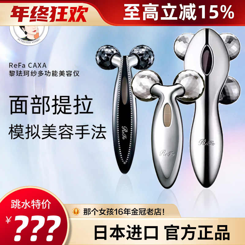 refa Latest Best Selling Praise Recommendation | Taobao
