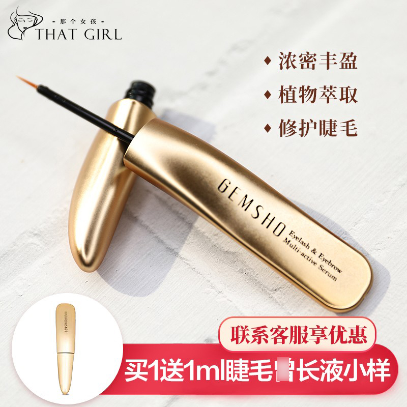 GEMSHO eye eyelash with long liquid mascara, thick brow and long liquid cream roll teething, American nourishing
