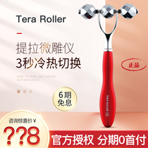 Japan Tera Tite Roller Tera Roller beauty instrument Polysilicon roller firming thin face small stone