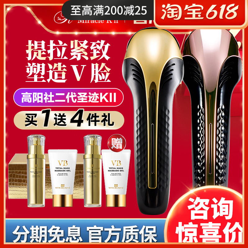 Miracle K II Gaoyangshe 2nd Generation Zeus Sacred Relic RF Beauty Instrument Lifting Tightening Import Export Instrument