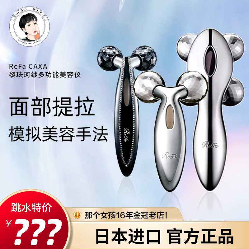 refa Latest Best Selling Praise Recommendation | Taobao Australia