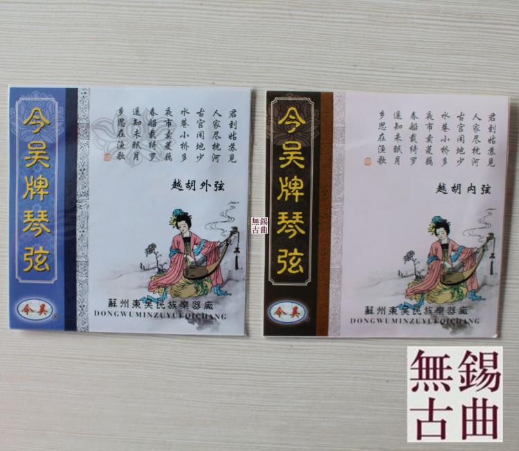 Ngày nay dây Wu thương hiệu Wu, dây Hu hơn, phụ kiện nhạc cụ, dây bên trong và bên ngoài, dây Capo guitar giá