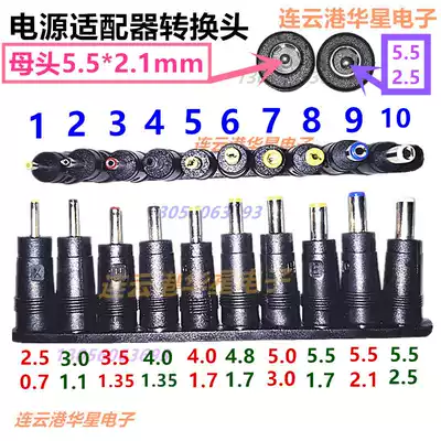 Transformer power supply adapter DC Head 5 5*2 5 2 1 1 7 1 35 1 1 0 7 4 8mm