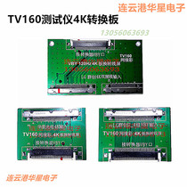 TV160-6 generation 4K converter 7 generation LVDS transfer-VGA motherboard tester for another 4K high-definition 3 block conversion board