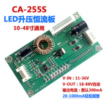 32 32 40 42 42 inch LED LCD TV backlight driving plate TV constant current boost plate CA-255 266 S