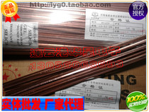 Seven star brand silver electrode High phosphorus copper flat electrode Refrigerator air conditioning water tank copper tube low temperature phosphorus copper electrode bcu93p