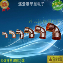 Household air conditioning copper pipe elbow Copper pipe welding head 90 degree T head three-way right angle 6 10 12 16 19