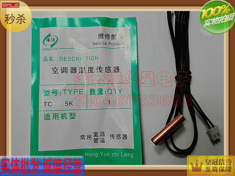 Air conditioning temperature sensor cabinet room temperature tube warm copper head rubber head to catch warm head 5K10K15K20K30K50K