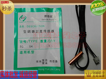 Air conditioning temperature sensor Cabinet machine room temperature tube temperature copper head rubber head temperature sensor 5K10K15K20K30K50K