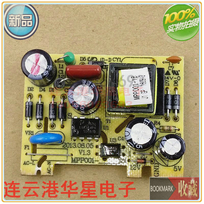 Suitable for Grans microwave oven accessories original power supply board MPP001-1B transformer switch module 5 12V