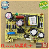 Suitable for Grans microwave oven accessories original power supply board MPP001-1B transformer switch module 5 12V