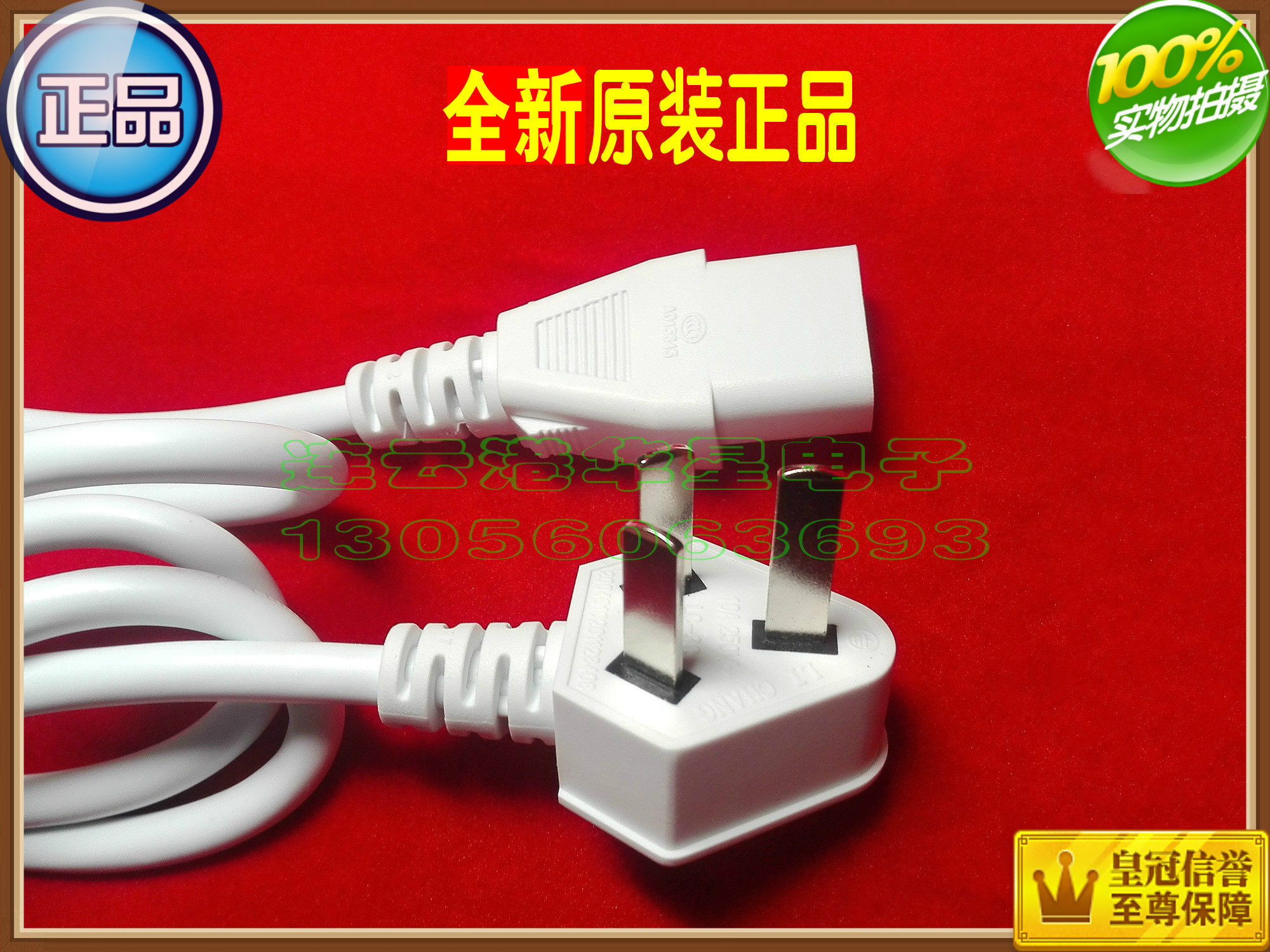 Original fit electric rice cooker power cord electric rice cooker Pressure Cooker Soybean Milk machine Three-hole three-eye pint power cord