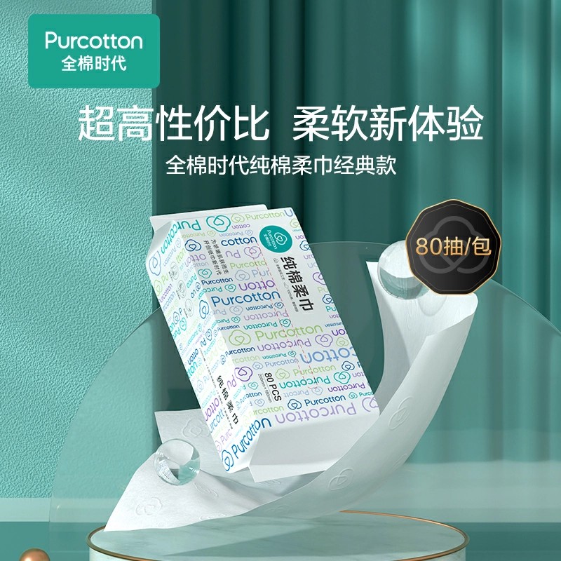 Cotton era disposable face towel thickened cleansing towel cotton soft towel pure cotton cosmetic cotton extractable towel pure cotton