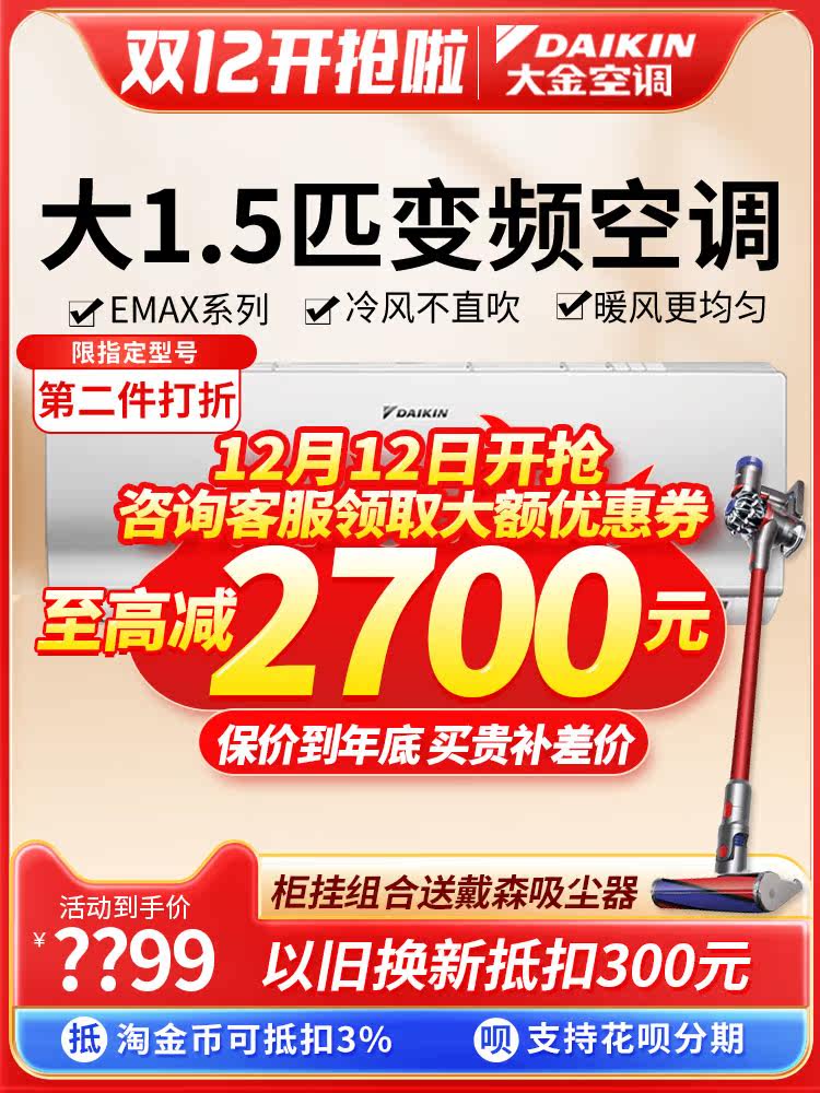 Daikin air conditioner flagship store official website big 1 5 HP S336 frequency conversion wall-mounted heating and cooling 1P Kangda package installation