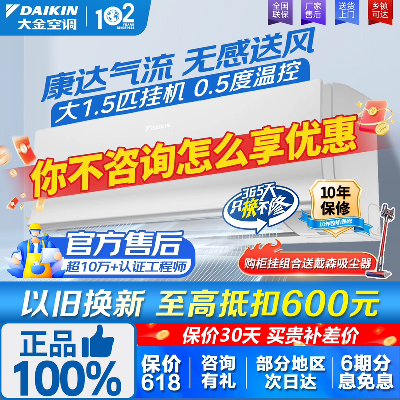 Daikin Air Conditioner Flagship Official Website Large 1.5 Hp Inverter Wall-Mounted Cooling and Heating Conditioner for Bedroom with Delivery and Installation