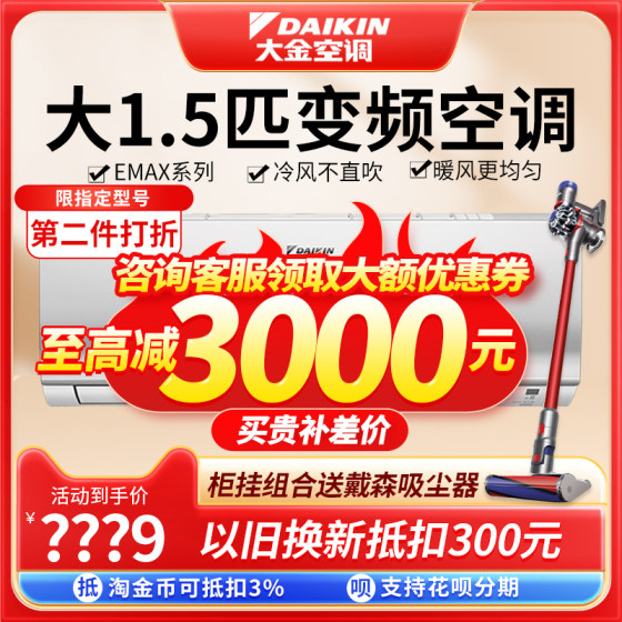 Daikin air conditioner flagship official website large 1.5 hp 1p frequency conversion bedroom home silent power saving heating and cooling wall hanging machine