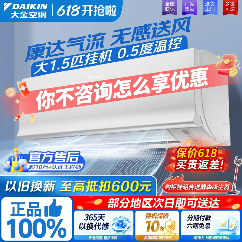 Daikin Air Conditioner Official Website Flagship Store Large 1.5 Hp 1P Household Heating and Cooling Bedroom Frequency Conversion Power Saving Wall-Mounted Daikin Air Conditioner Official Website Flagship Store Large 1.5 Hp 1P Household Heating and Cooling Bedroom Frequency Conversion Power Saving Wall-Mounted