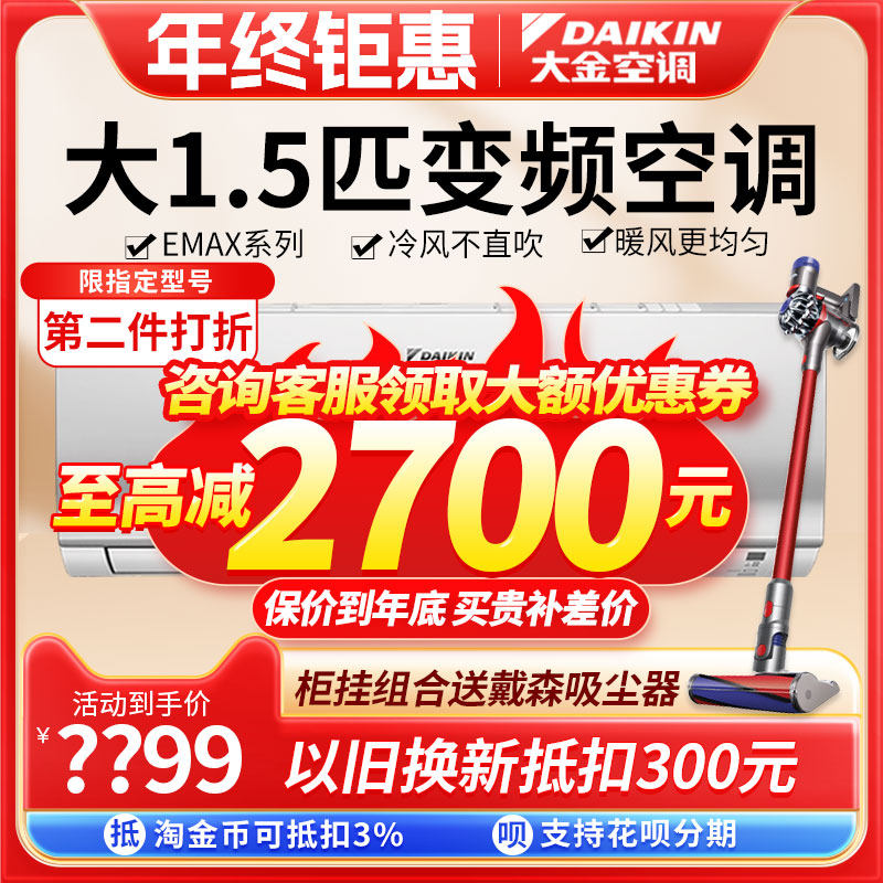 Daikin air conditioner official website flagship store large 1 5 hp 1P home heating and cooling bedroom frequency conversion power saving wall-mounted package installation