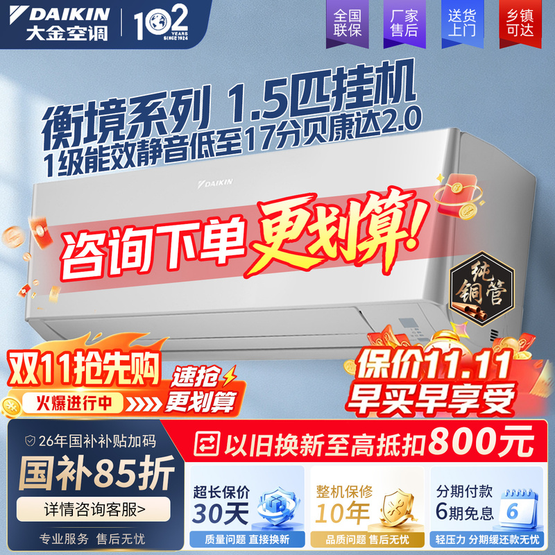 Daikin Official Flagship Hengjing 1.5 Hp Level 1 Energy Efficiency Inverter Air Conditioner Atxe135Zc-W White, National Subsidy 15%, Smart Daikin Official Flagship Hengjing 1.5 Hp Level 1 Energy Efficiency Inverter Air Conditioner Atxe135Zc-W White, National Subsidy 15%, Smart