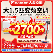 Dajin Air Conditioning Flagship Store R236 Second Energy Efficiency 1 5P Bedroom Cold and Warm Household Variable Frequency Wall hanging EMAX8