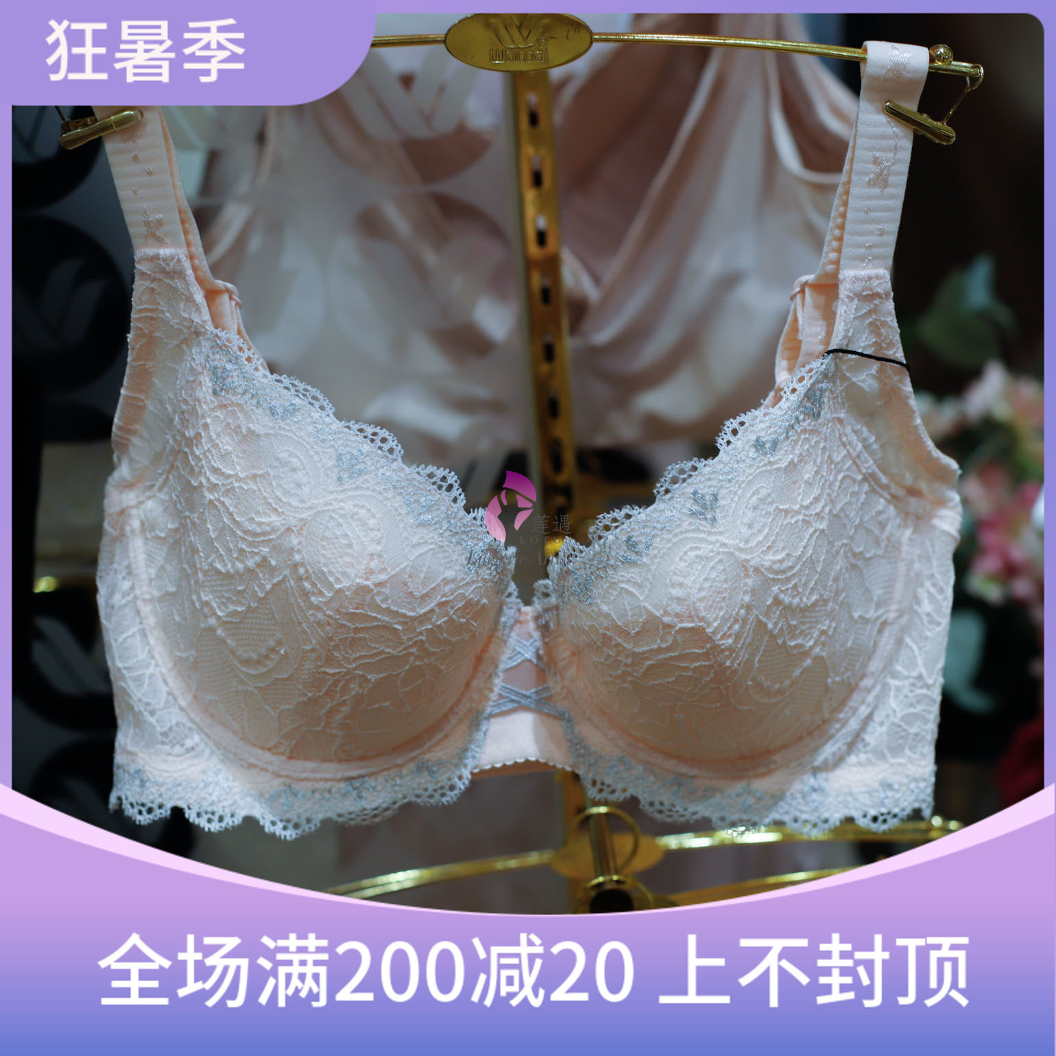 The new Wacoal WB3849 Taiwan-made powershape adjustment side gather inclusive bra 798