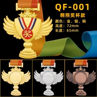 QF -001 【парящая чашка】