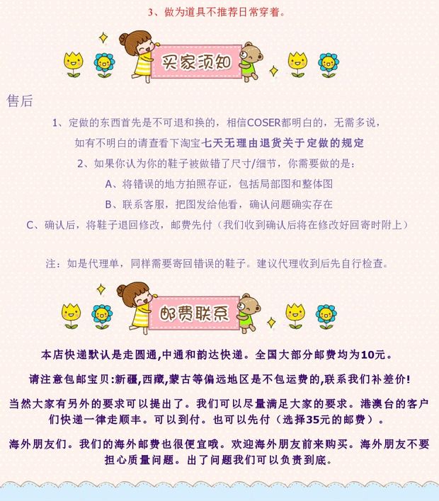 Tianya Mingyue dao Shenwei nữ 2 tháng 7 chữa cháy giày COSPLAY tùy chỉnh - Cosplay phụ kiện cosplay