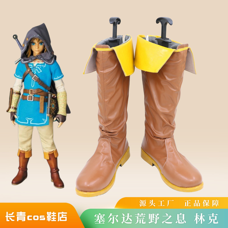 Zelda Breath of the Wild Link Cosplay Shoes