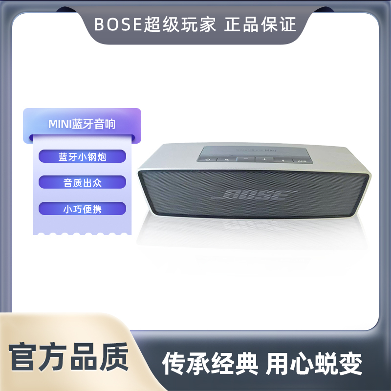 Bose Soundlink Mini First-Generation Bluetooth Speaker Portable Audio Device Bose Soundlink Mini First-Generation Bluetooth Speaker Portable Audio Device