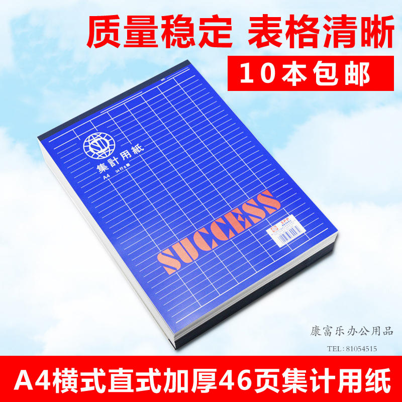 Wholesale Jiashunda A4 collection paper Form paper Financial special bookkeeping a4 counting paper thick vertical and horizontal