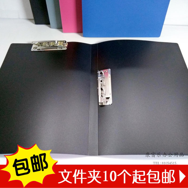 A4 Plastic folder Single folder Double folder Strong folder Folder File folder Paper folder Document finishing clip