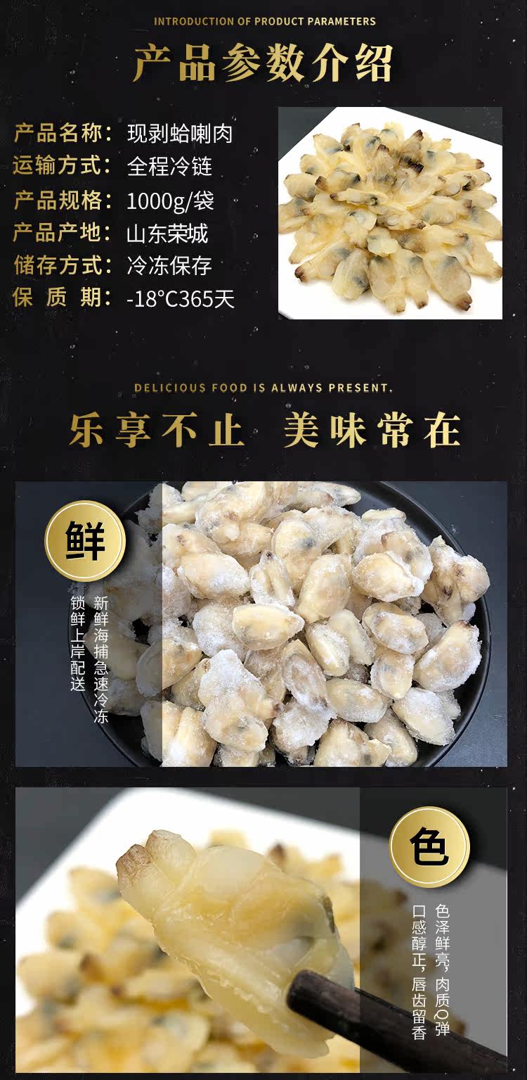 新鮮冷凍蛤喇肉手剝無沙花蛤花甲肉貝類海鮮水產黃蜆仔肉4斤包郵