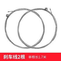 Mountain Bike Variable-speed Line of the new Bike Brake Line Road Car Line Core Wire Pipe Suit Front And Back Insider Single