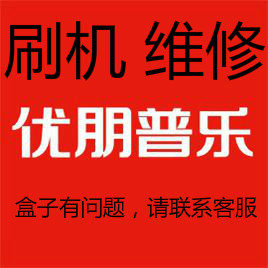 Upplus A5 A8 M9 M6 M8 Ang Yun Tian Repair can not start Unable to power on