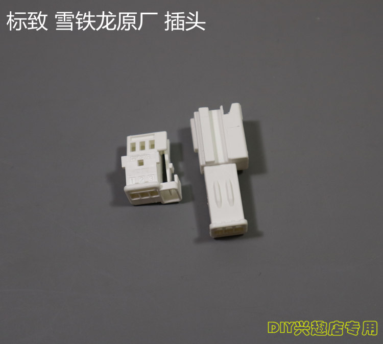 Peugeot Citroën Original factory Gateway plug mic plug original plant connector horn connecting head merge wire plug