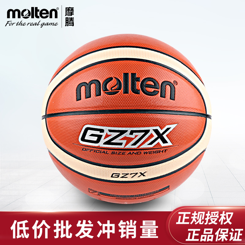 Moteng basketball Children's No 5 Adult No 7 PUmolten indoor and outdoor GZ7X plastic floor Cement floor anti-slip
