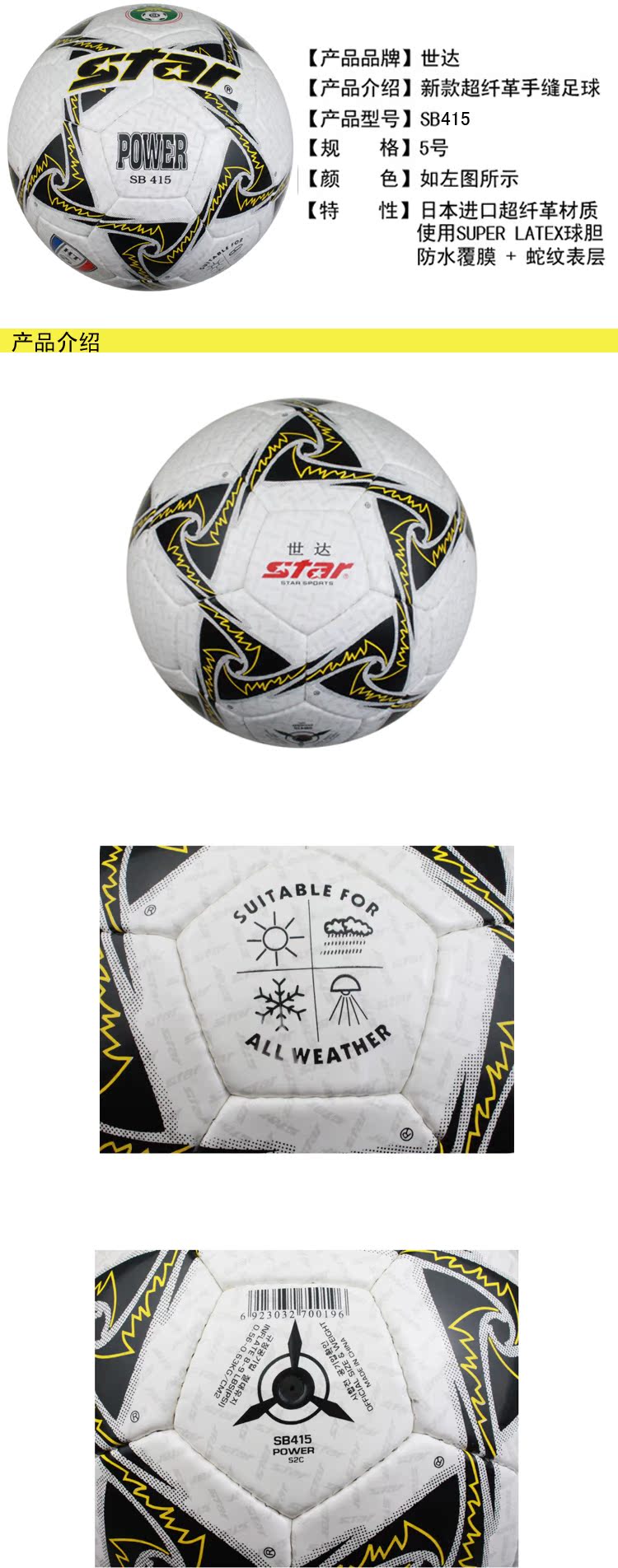 Ballon de foot - Ref 7701 Image 4