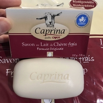 Canus Caprina Fresh Goat Milk Natural Emollient Soap