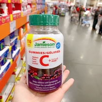 Canada Direct Mail Jamieson VC Immune Gummies with Black Elderberry