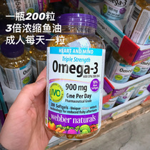 Single Bottle 200 tablets 80 tablets Webber Naturals Triple Concentrated Omega3 Deep Sea Fish Oil