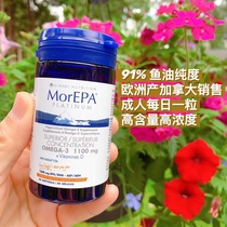 Canada Direct Mail Europe High Quality Minami Nutrition MorEPA Platinum Fish Oil 30 Capsules