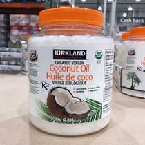 Canada shipping kirkland ke lan cold-pressed virgin coconut oil MCT medium-chain fatty acid 2 3kg