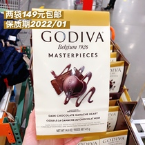 Canadian direct mail GODIVA GODIVA heart-shaped soft heart sandwich dark chocolate mix 415g