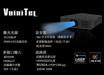 VoiniTel VT-D10U Laser Projector ten thousand Flow Miner HD Laser Engineering Machine (Section Opto-Light Shadow)