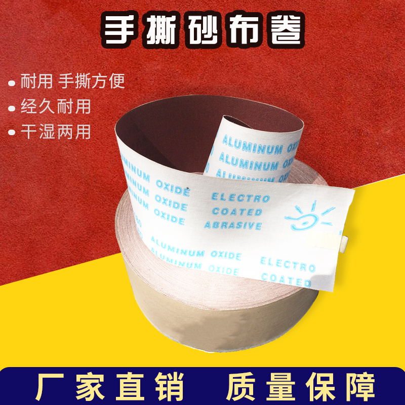 (Spot) authentic small sun emery cloth roll) handmade emery cloth) woodworking emery cloth) hand tearing emery cloth paint mold