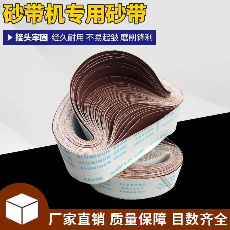 Soft fabric sand belt 915*100 flat sanding machine Surface polishing Woodworking Metal Non-standard making 60-600#