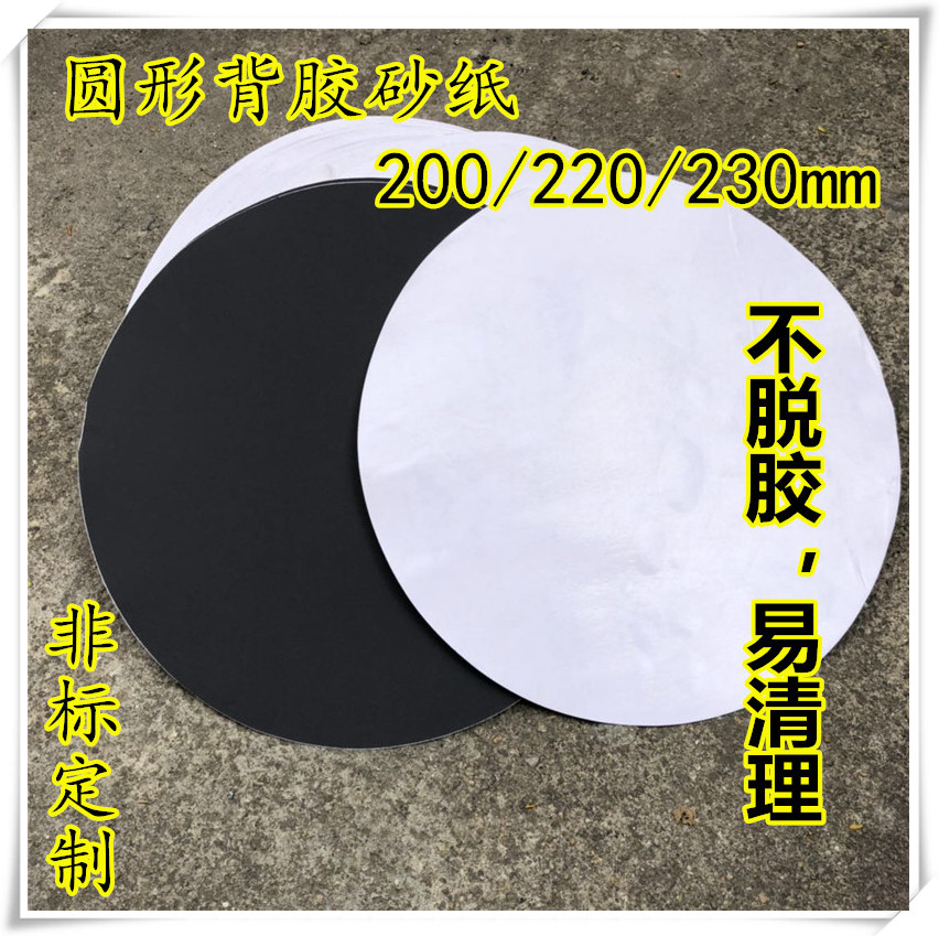 Metallogy grinding paper diameter 200 220 230 mm with pressure sensitive adhesive without deglue without residual