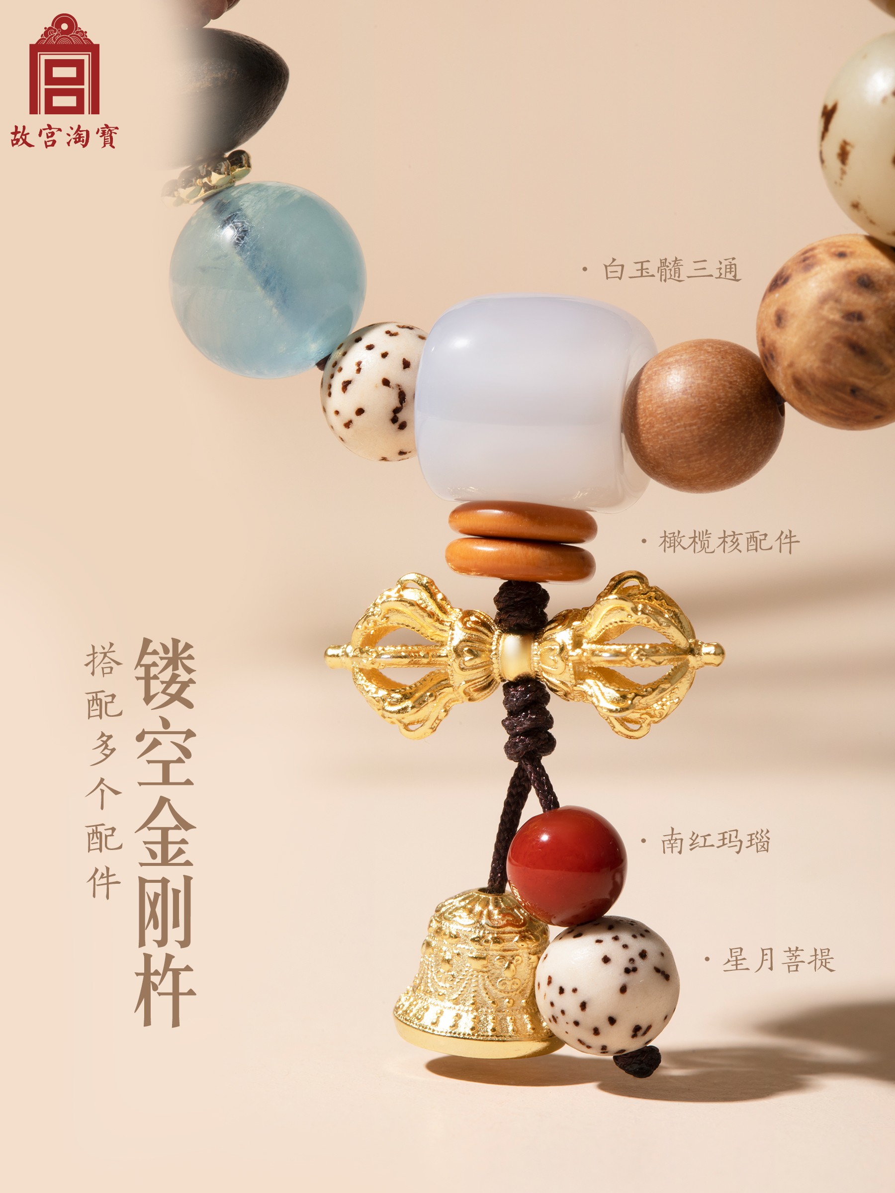 故宮多寶多福十八子手串女款文創手鏈生日禮物